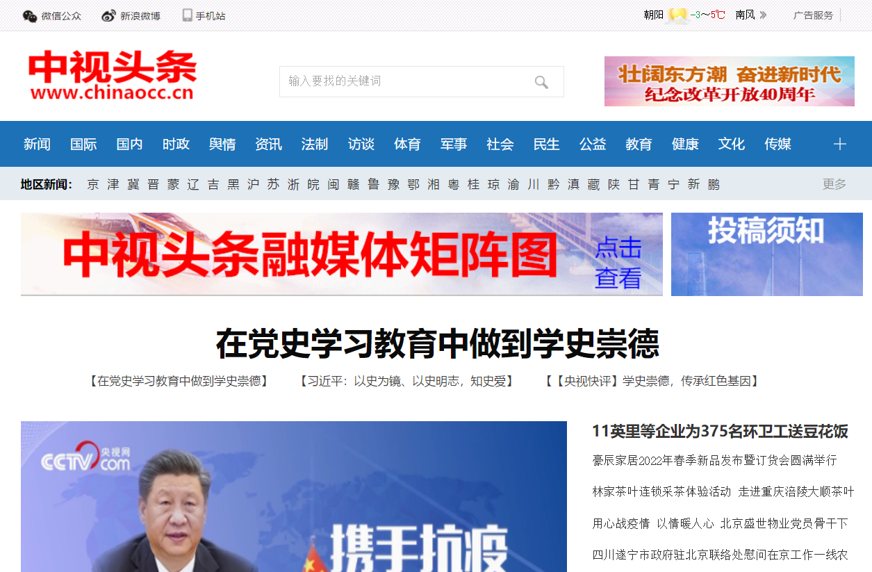 创新全媒标题五