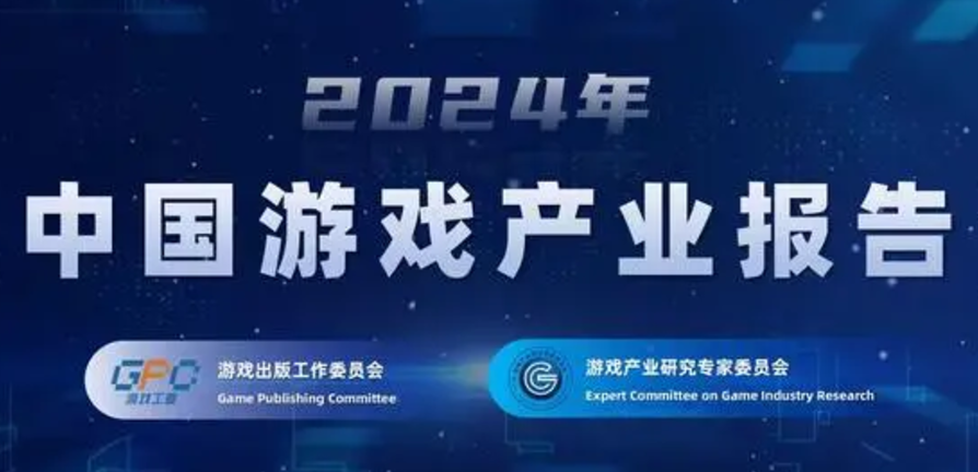 今年中国游戏市场收入超3257亿元创新高